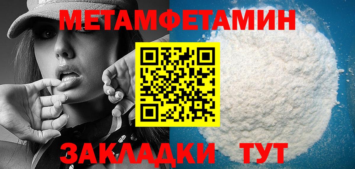 АМФЕТАМИН 97% Камень-на-Оби