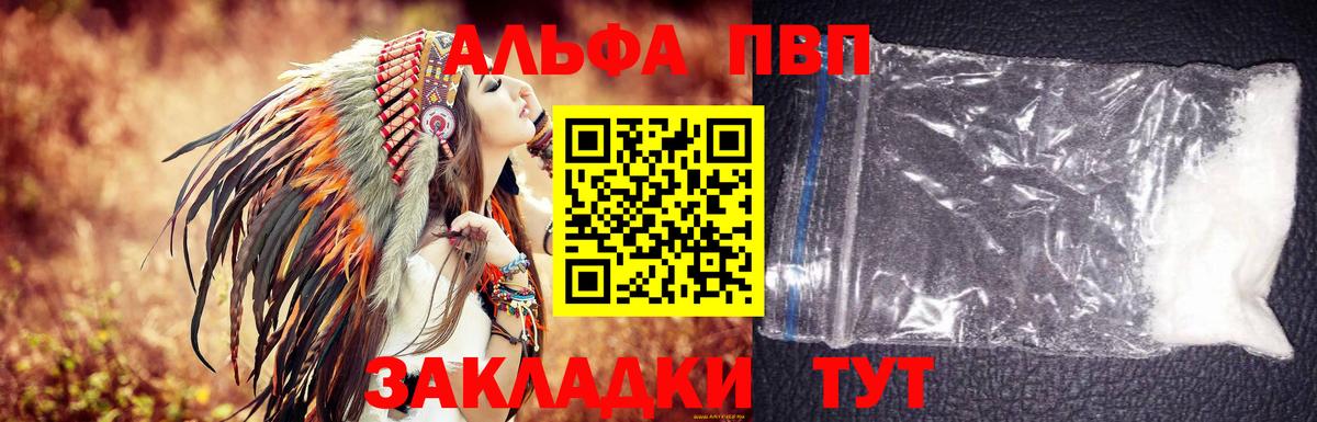 A-PVP мука Камень-на-Оби
