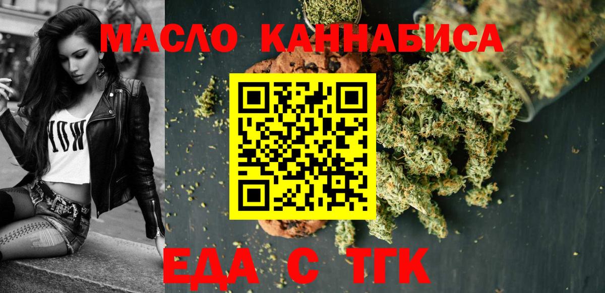 Камень-на-Оби  Еда ТГК конопля  Вход с VPN 
