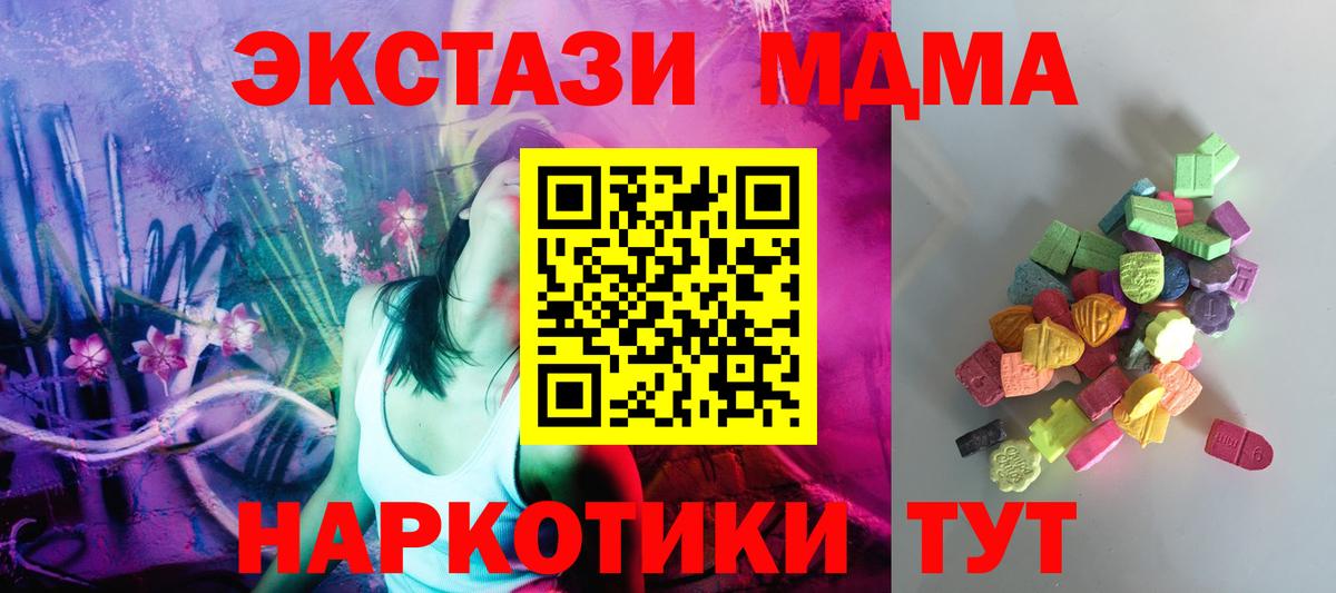 ЭКСТАЗИ  Вход с VPN  Камень-на-Оби  Ecstasy ешки  Экстази круглые 