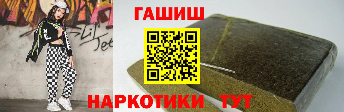 ГАШ индика сатива Камень-на-Оби