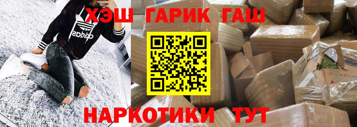 купить  сайты  Вход с VPN  Камень-на-Оби  ГАШ Изолятор 