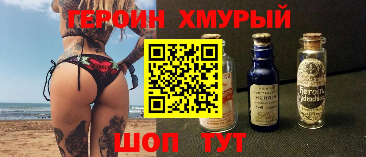 Героин афганец  Вход с VPN  Камень-на-Оби 