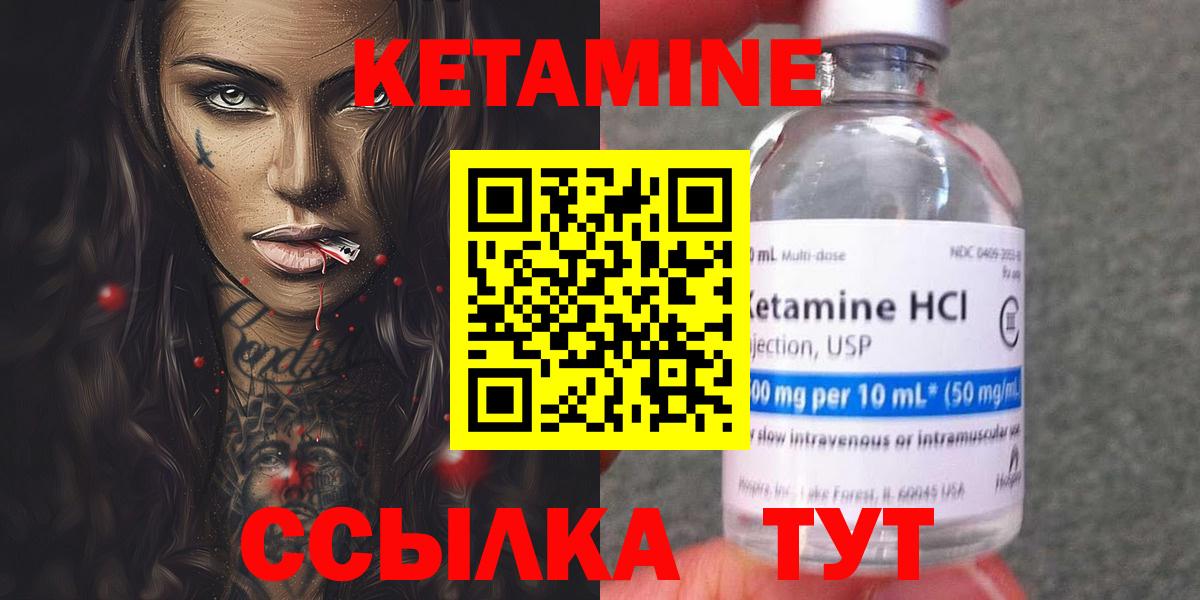 Камень-на-Оби  Кетамин ketamine  Вход с VPN 