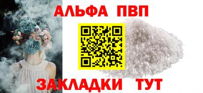 альфа пвп VHQ Ачхой-Мартан
