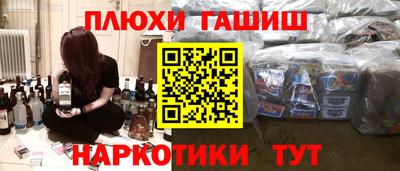 мескалин Белорецк