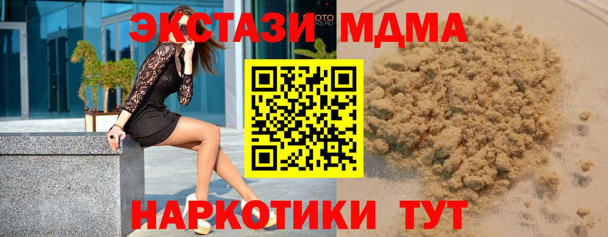 Камень-на-Оби  MDMA Molly  MDMA  МДМА crystal  Вход с VPN 