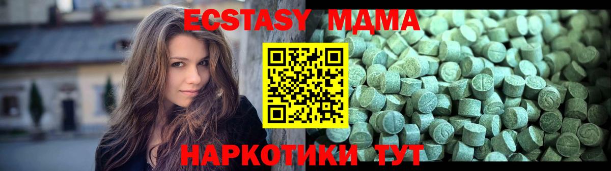 МДМА кристаллы Камень-на-Оби
