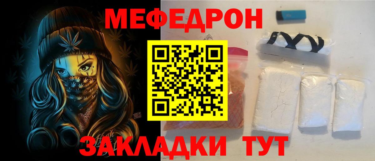 Мефедрон  Вход с VPN  МЯУ-МЯУ  МЕФ мяу мяу  Камень-на-Оби 