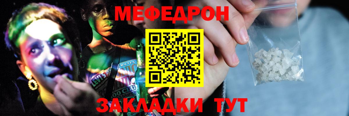 МЕФ кристаллы Камень-на-Оби