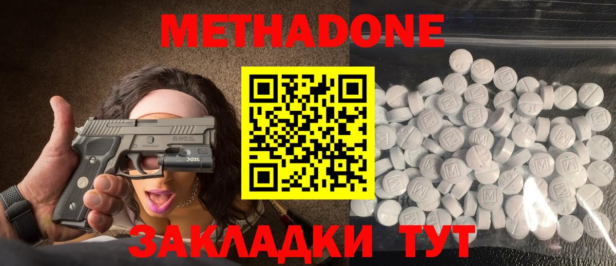 Метадон VHQ  Вход с VPN  Метадон белоснежный  ОМГ ОМГ как зайти  Камень-на-Оби 