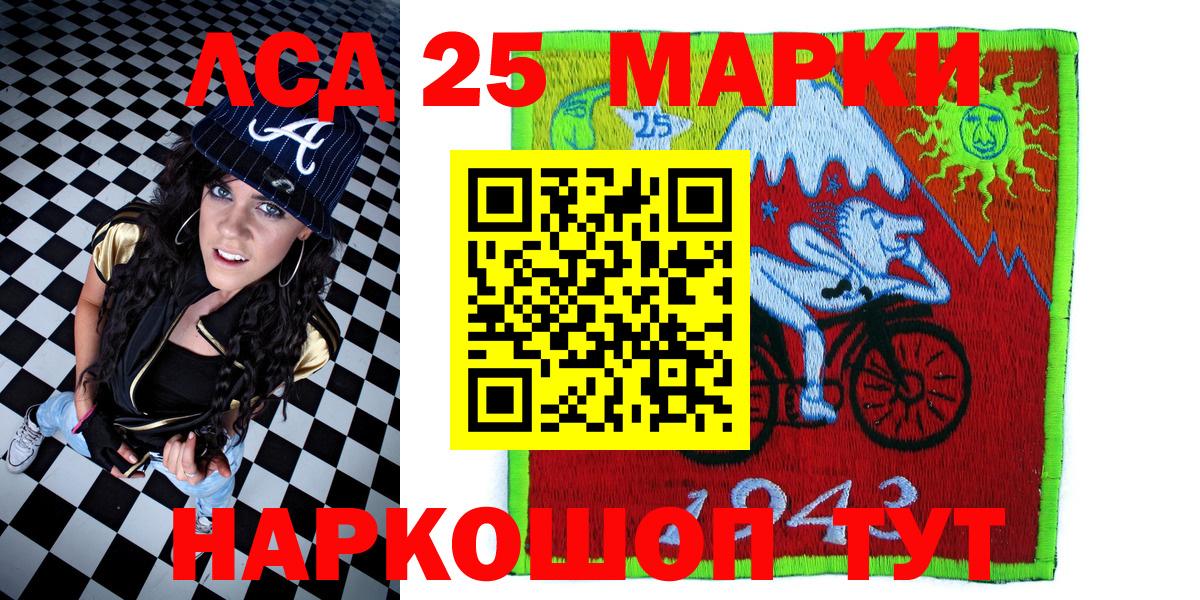 Камень-на-Оби  Марки N-bome  Вход с VPN  Марки 25I-NBOMe 1500мкг 