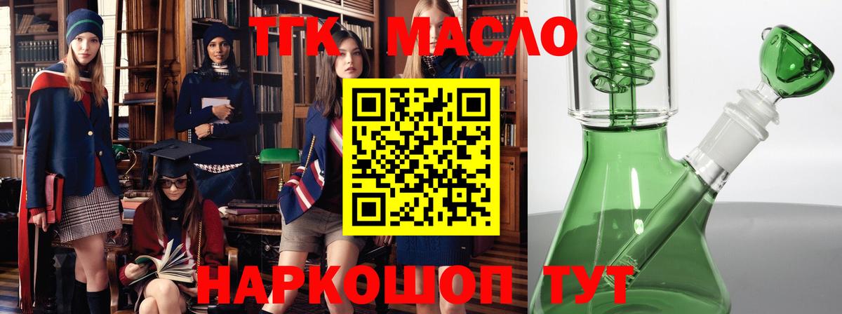 Дистиллят ТГК вейп с тгк Камень-на-Оби